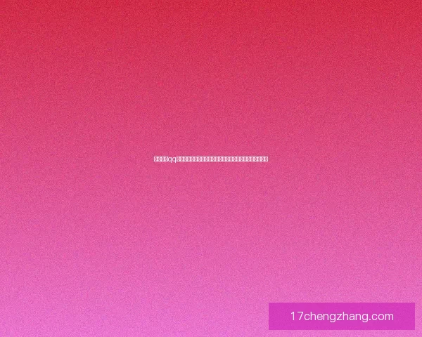 各类创意qq群家族名字大全精选适用于不同群体和兴趣的独特名称推荐